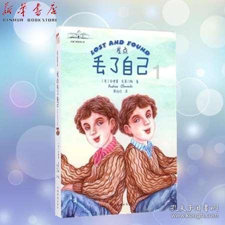 懒惰男孩逃脱
